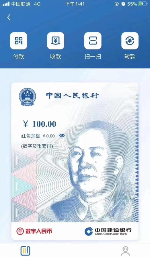 數(shù)字人民幣即將到來