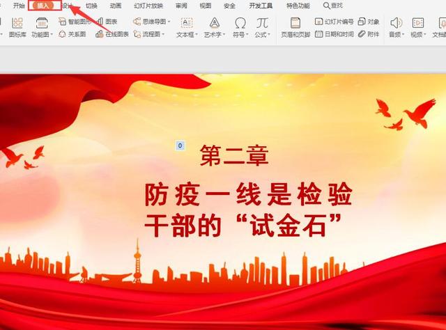 ppt視頻自動(dòng)播放
