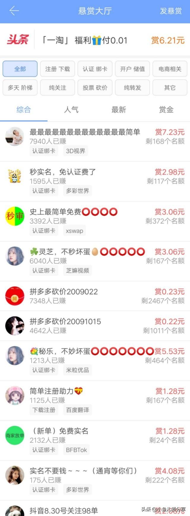 適合上班族的兼職