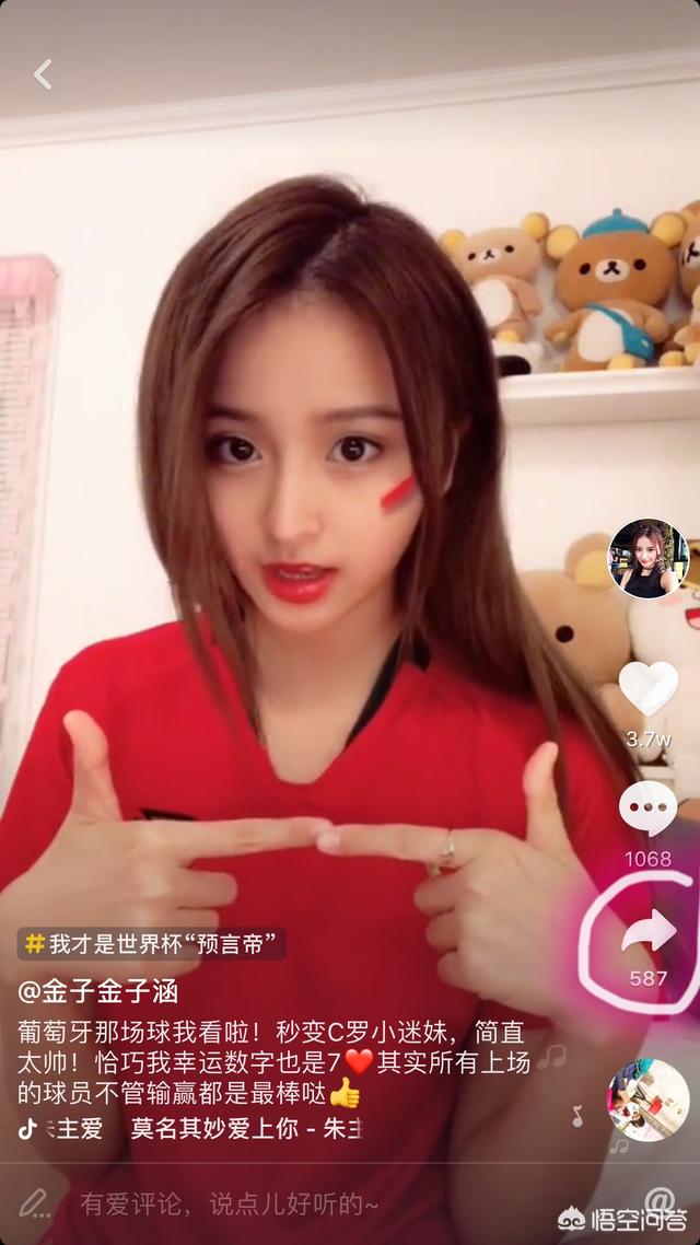抖音怎么合拍視頻