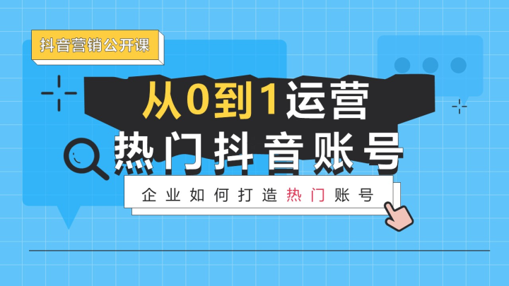 抖音播放量總在500左右