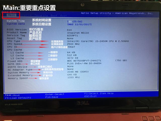 bios中英文對照表