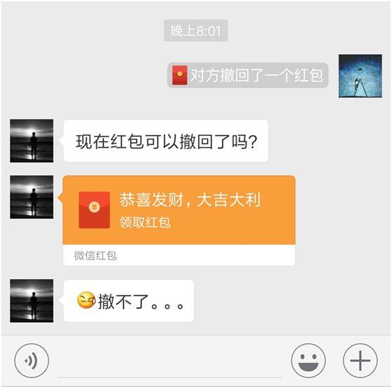 最新微信紅包撤回功能