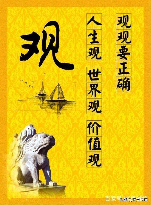 三觀正是什么意思