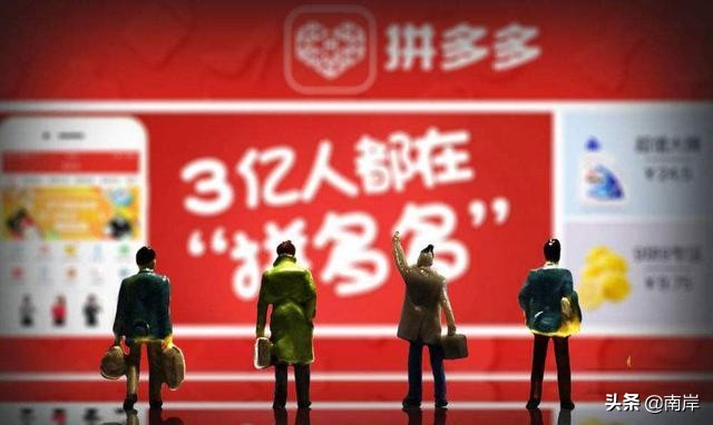 拼多多開店要多少錢