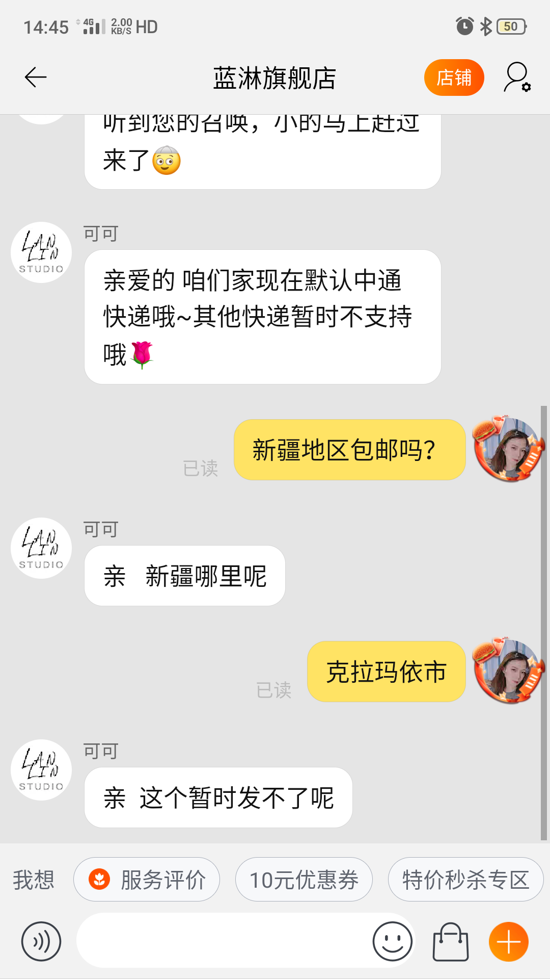 不包郵的六個偏遠地區(qū)