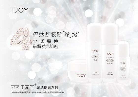 丁家宜化妝品怎么樣