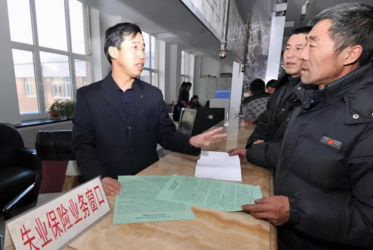 失業金的3大“申領誤區”