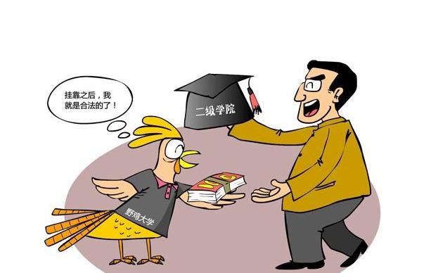 高考落榜上什么學校