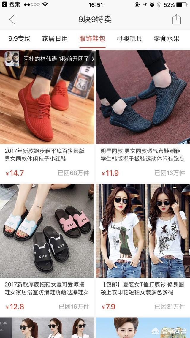 拼多多怎么賺錢