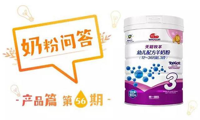 明一奶粉怎么樣