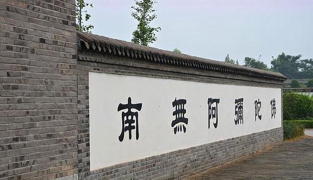 南無是什么意思