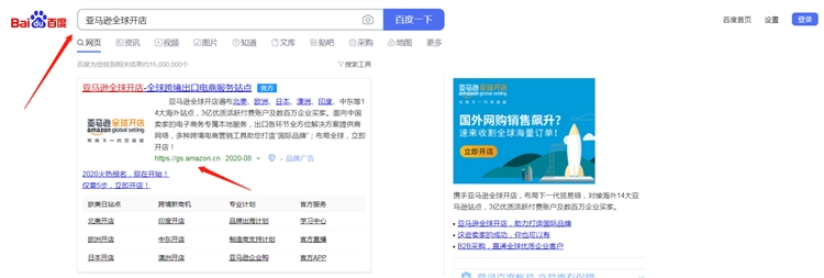 亞馬遜全球開(kāi)店流程及費(fèi)用詳解