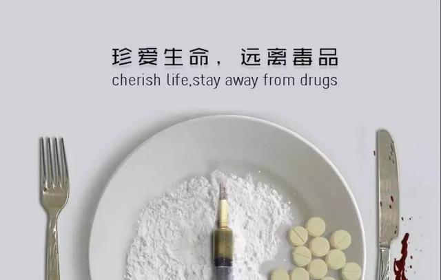 國際禁毒日是哪一天
