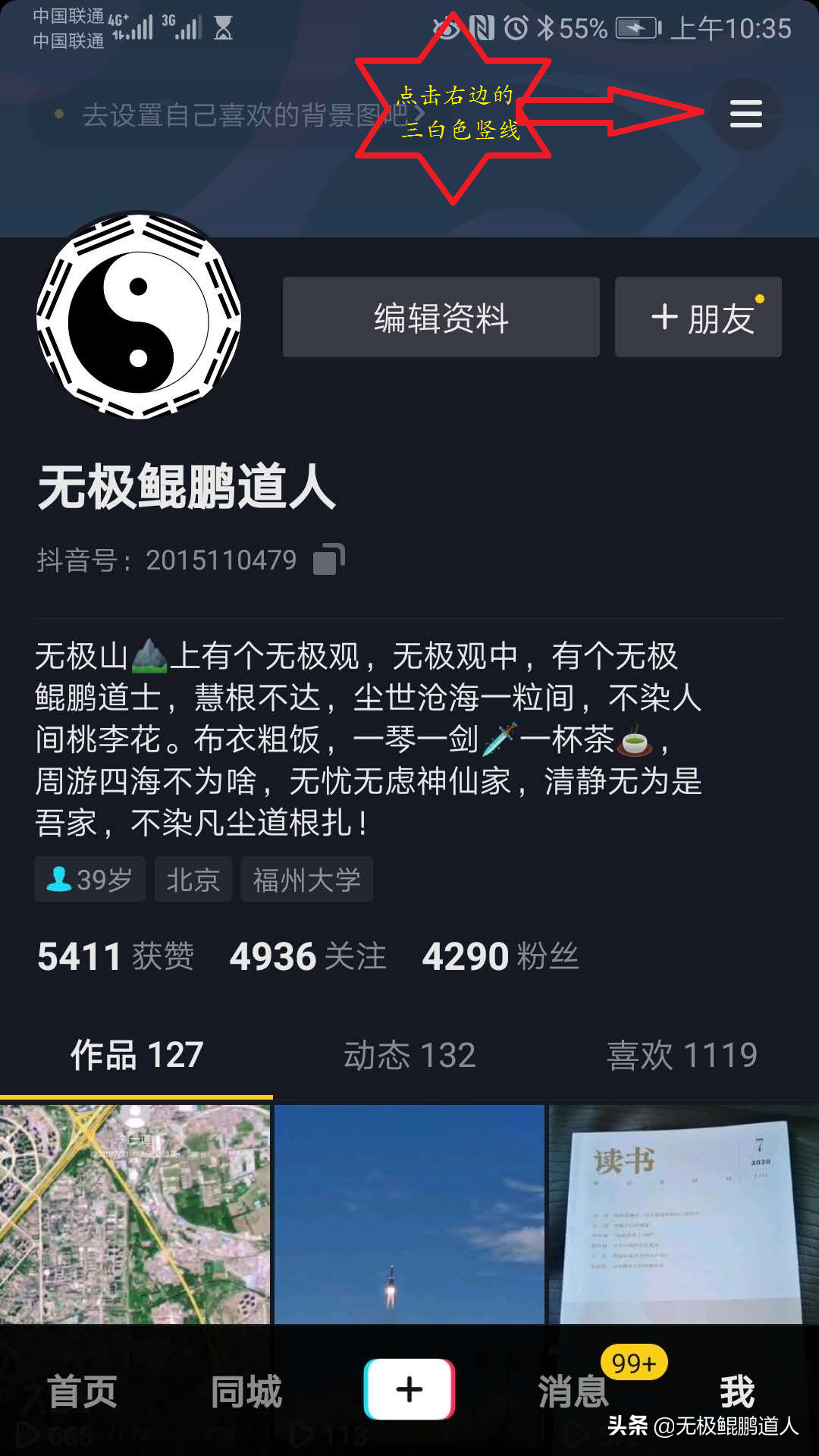 怎么聯系抖音客服