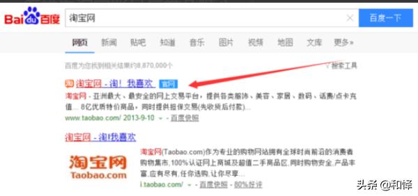 手機怎么看淘寶號有幾顆心