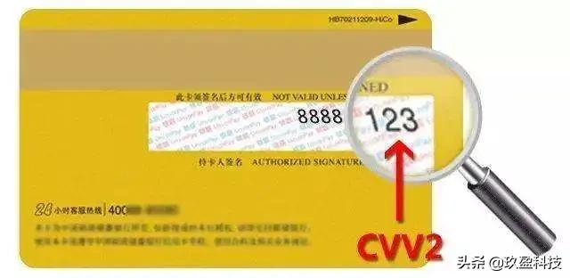 信用卡的安全碼是什么