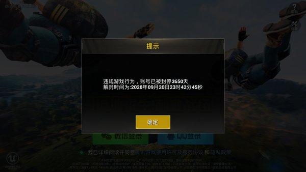 刺激戰場解封10年減刑漏洞教程
