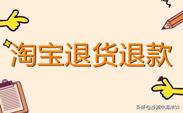 拒收快遞后的退款流程