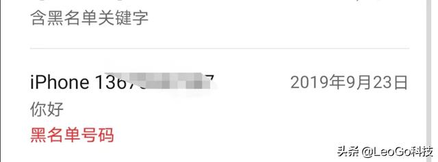 號碼拉黑了還能收到信息嗎