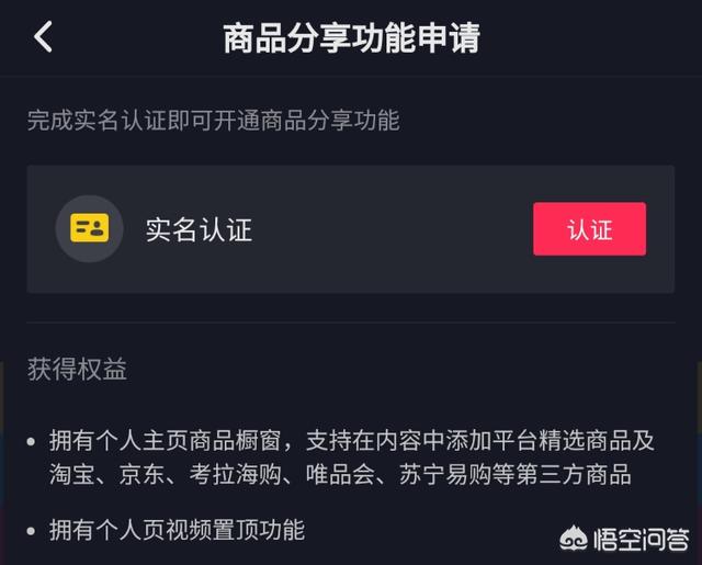 抖音櫥窗在哪里