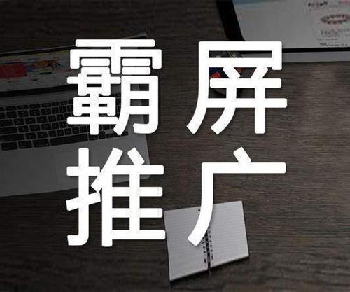 全網霸屏系統一年多少錢