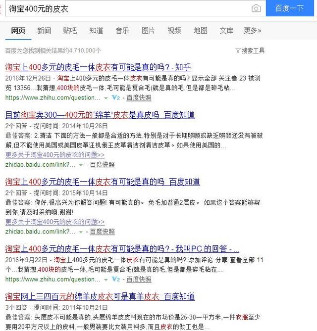 一件真皮綿羊皮衣成本