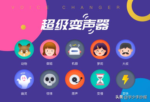 王者榮耀變聲器怎么弄