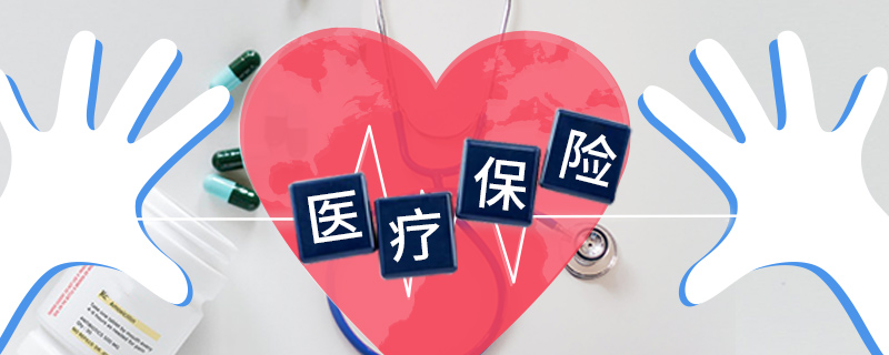 水滴癌癥醫(yī)療險(xiǎn)2020好不好？