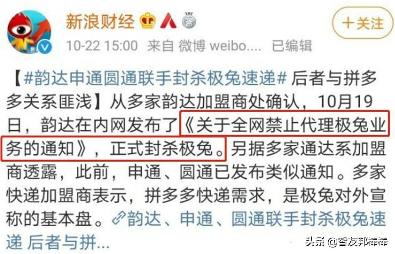 極兔速遞是誰家的？