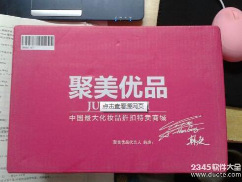 聚美優品是正品嗎
