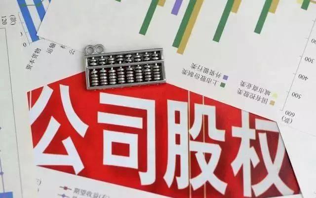 股權激勵的方式