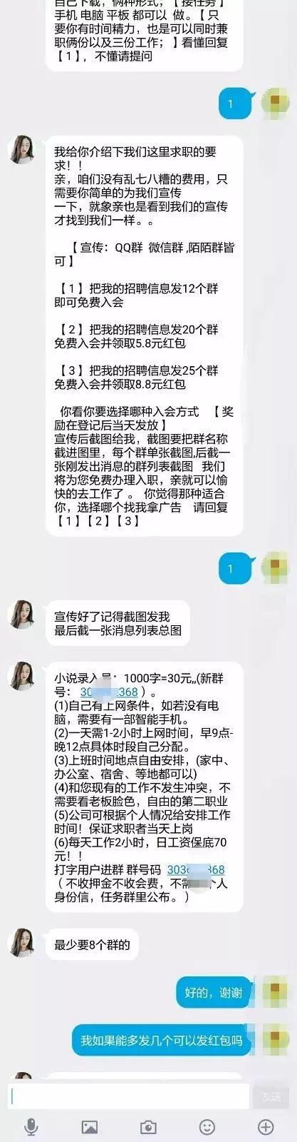 順豐輸單員在家工作
