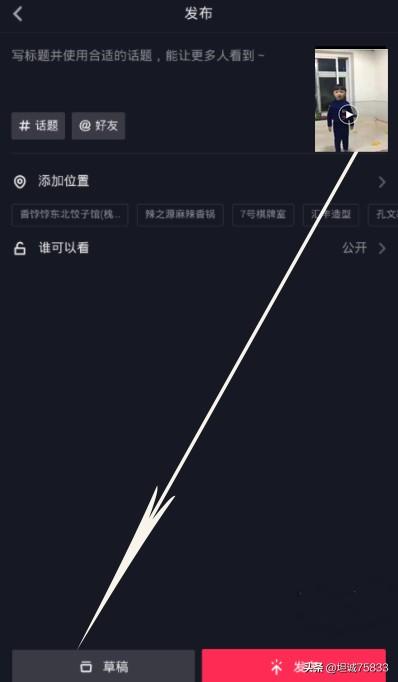 抖音不發布可以保存嗎