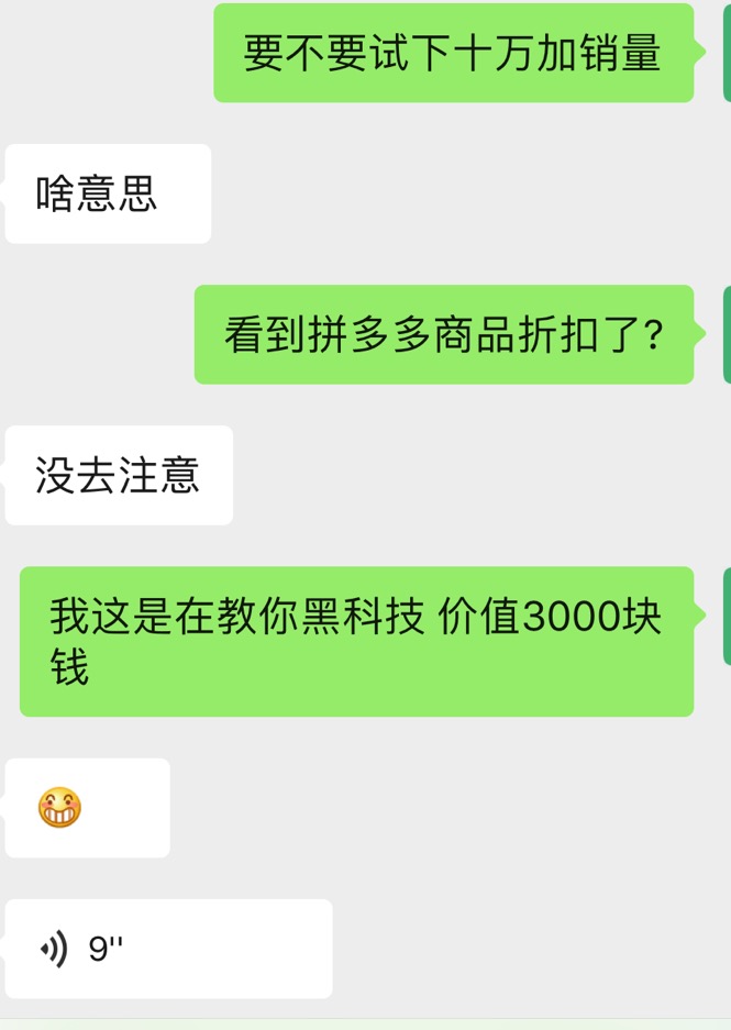 拼多多改銷量最新方法