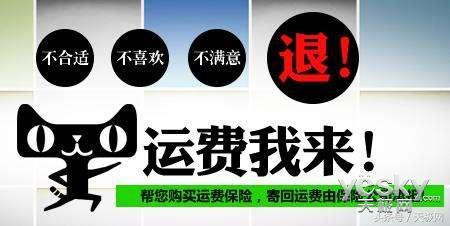 運費險是什么意思