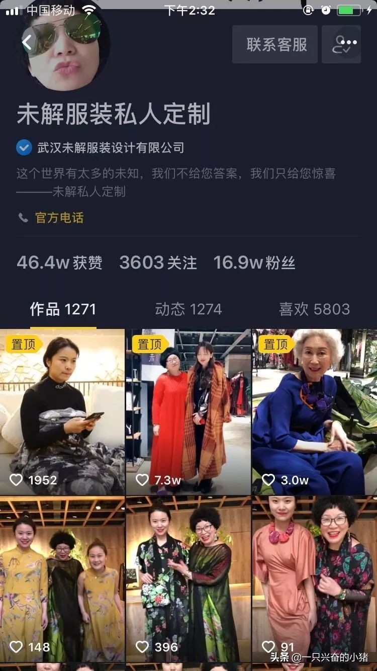 抖音作品置頂怎么設置