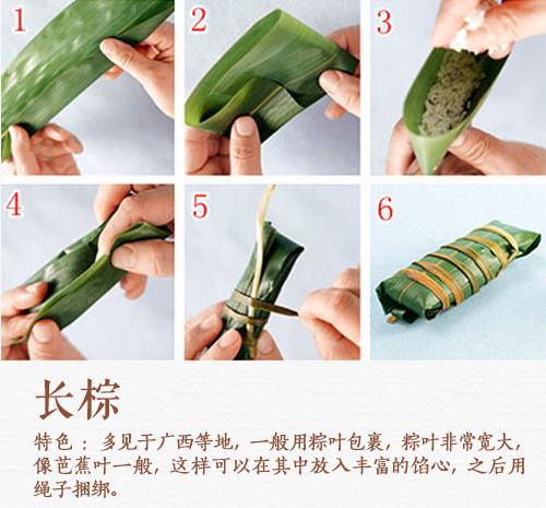 包粽子的方法與步驟圖
