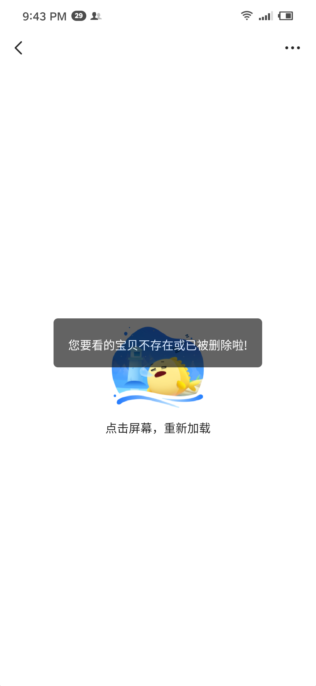閑魚(yú)發(fā)布成功但找不到