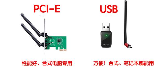 無線網卡哪個好用？