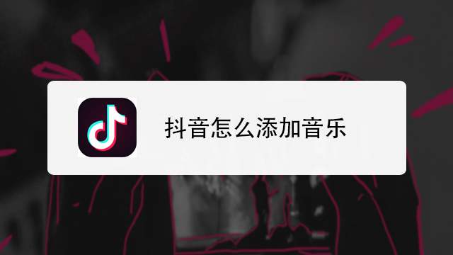 抖音注銷了別人還能看到嗎