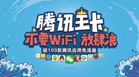 大王卡限速嗎