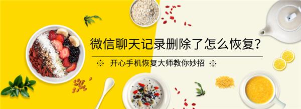 開心手機恢復大師有用嗎