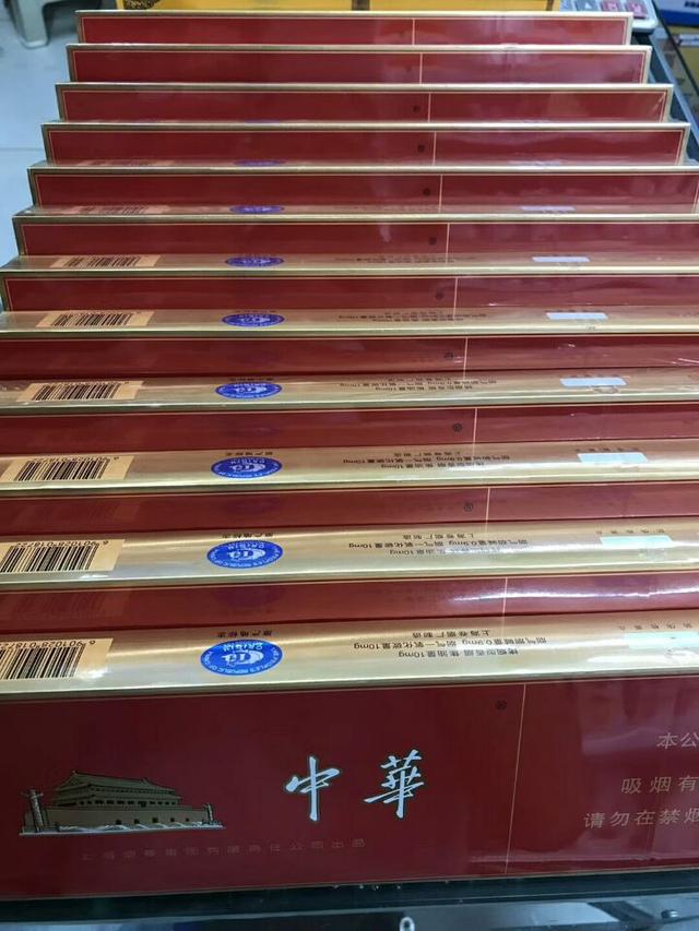 黃金葉細支多少錢一包