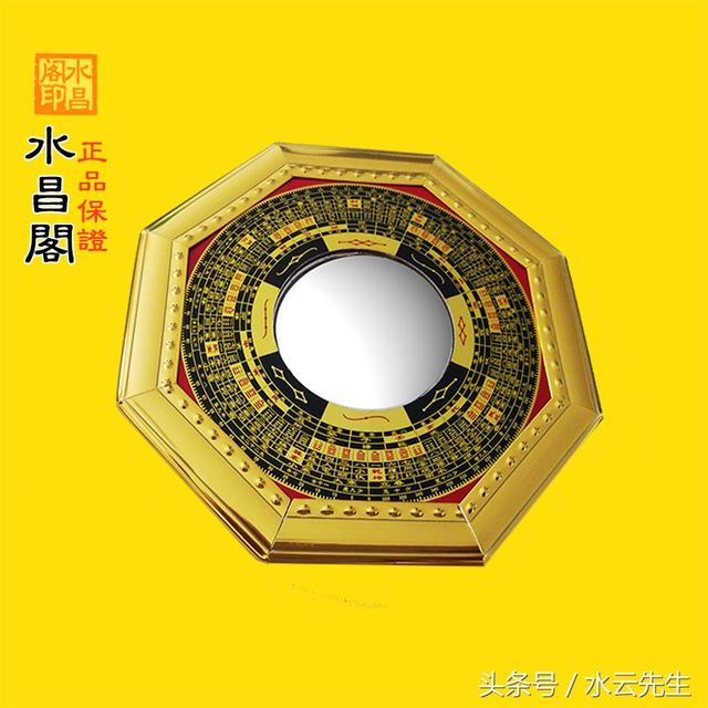 八卦凹鏡掛了家破人亡