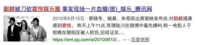 鄢頗怎么讀