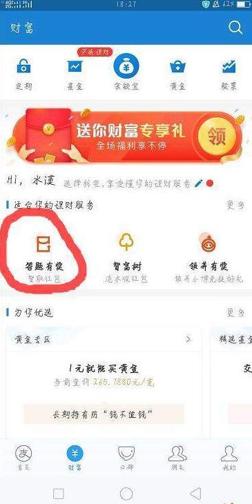 作業(yè)寶做題賺錢