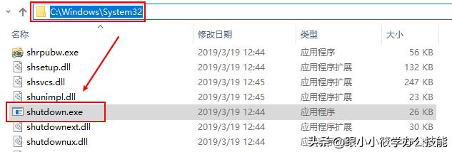 取消定時關機命令