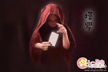 塔羅牌怎么玩