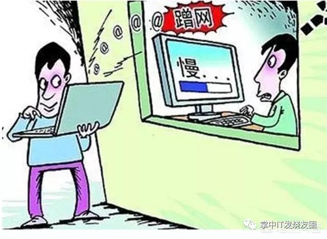 怎么防止別人蹭網